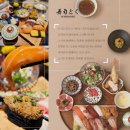 충정 | 가족외식 코스요리 푸짐 스시도쿠 현대백화점 충정점 방문후기_엔트리 스시 가이세키 18품 정식...