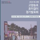 송포도 이미지