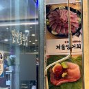 분당-11 | 만선항횟집 | 올해 첫 방어 ⍥ 분당 수내역 11월 대방어 내돈내산후기