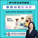씨유통영무전희망점 | [챗GPT AI강사 강효자] 통영시립도서관 출강 후기 ‘북튜브, 책을 담다’ 경남독서한마당 영상 제작 수업