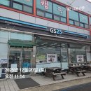 GS25전주아영점 이미지