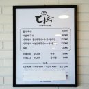 다락막국수 이미지