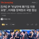 尹 "빈살만에 韓기업 지원 요청"…이재용·장제원과 국밥 점심 이미지