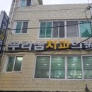 주민치과의원 이미지