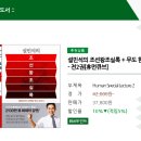 ㈜태건 | 설민석의 조선왕조실록 + 무도 한국사 특강 세트[휴먼큐브]- 전2권