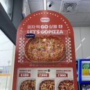 지에스(GS25) 양주백석 이미지