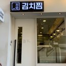 구미가땡기는김치찜