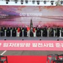 신안 태양광발전소 케이에스피뉴스