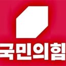 국민의 힘 세종시당, 박구용 발언에 강력 대응… ‘청년 탄압은 결코 용납 못 해’&#34; 이미지