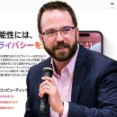 애플이 프라이버시를 최우선으로 생각하는 이유. AI 시대도 승리 힘은 유저 퍼스트 이미지