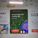 웅상초등학교 이미지
