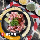 [인천 중구] 월미도 맛집 인천 쭈꾸미 맛집 "달쭈꾸미 월미도 본점"