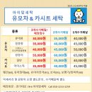 벽산세탁마을 이미지