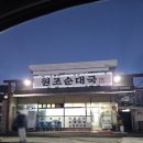 원조순대국 | 포장 가능한 강화 현지인 맛집 원조순대국 내돈내산 후기