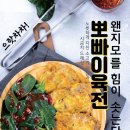 쭈꾸미도사광주 이미지