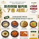 🍽️ K-FOOD COMPANY 이번 주 소식을 알려드립니다. 이미지
