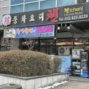 중화요리첸 이미지