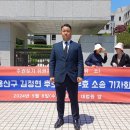 김정현 용산구 후보 선거무효소송 기자회견 김정현TV 이미지