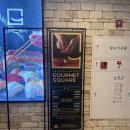 신참떡볶이 하남미사점 | 하남미사맛집 고메스퀘어 미사점 가족외식 후기