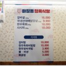 마장동정육식당 이미지