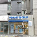 요거트월드사상점 | [부산 사상] 요거트월드 초당옥수수🌽, 꼬소하고 달달한 요거트 아이스크림 최애등극💛시즌이 끝나버린...