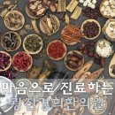 세제한의원 네이버블로그