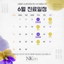 엔킴의원