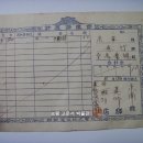 화물취급(貨物取扱) 계산청구서(計算請求書), 조선운송(주) 수수료 10전 (1935년) 이미지