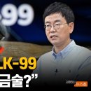 &#39;PCPOSOS&#39; 초전도체 발표...국내 연구진 실험동영상도 공개 이미지