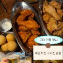 태권치킨 네이버블로그