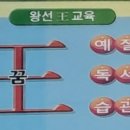 대구왕선초등학교 이미지