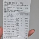 로뎀베이커리시장빵집 | 제주도 동문시장 웨이팅 빵집 아베베 베이커리 포장 이용 후기