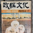 정광모 | 월간 『정경문화』 1980년 11월호(통권 189호)