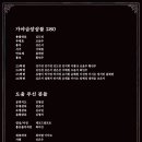 가야금 앙상블 “280” 이미지