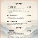 대화숯불가든
