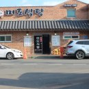 홍성식당 이미지