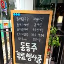 고강빈대떡 | 신상!솔직후기!)중동시장칼국수수제비맛집🍜들깨랑보리랑