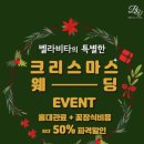 벨라비타