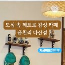 열무약국 이미지