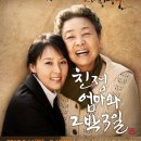 (공연) 연극 <친정엄마와 2박3일>2 이미지