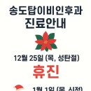 송도탑이비인후과의원 이미지