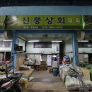 신풍상회 이미지