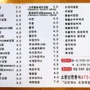 소문난한분식 이미지