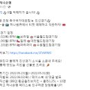 하나은행 초청 축구국가대표팀 친선경기 이벤트 ~5.31 이미지