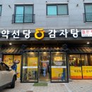 약선당카페