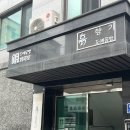 흙의 향기 빚은 도자기 | [강동구 도예공방] 명일동 '흙향기공방'에서 물레로 달항아리 만들다! 손끝으로 빚어낸 나만의 도자기 🏺✨