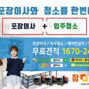 주식회사 이삿날 네이버블로그