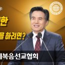 하나님의 교회 안상홍님 (설교 영상)새언약 진리 이미지