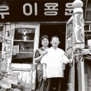 가위와빗헤어클럽