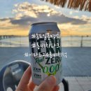 이마트24 괴정제일점 | 인천송도 일몰명소ㅣ 롱비치파크 이마트24 송도롱비치점 내돈내산 힐링타임